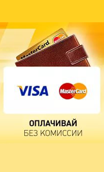 ОПЛАТИТЬ ЗАКАЗ